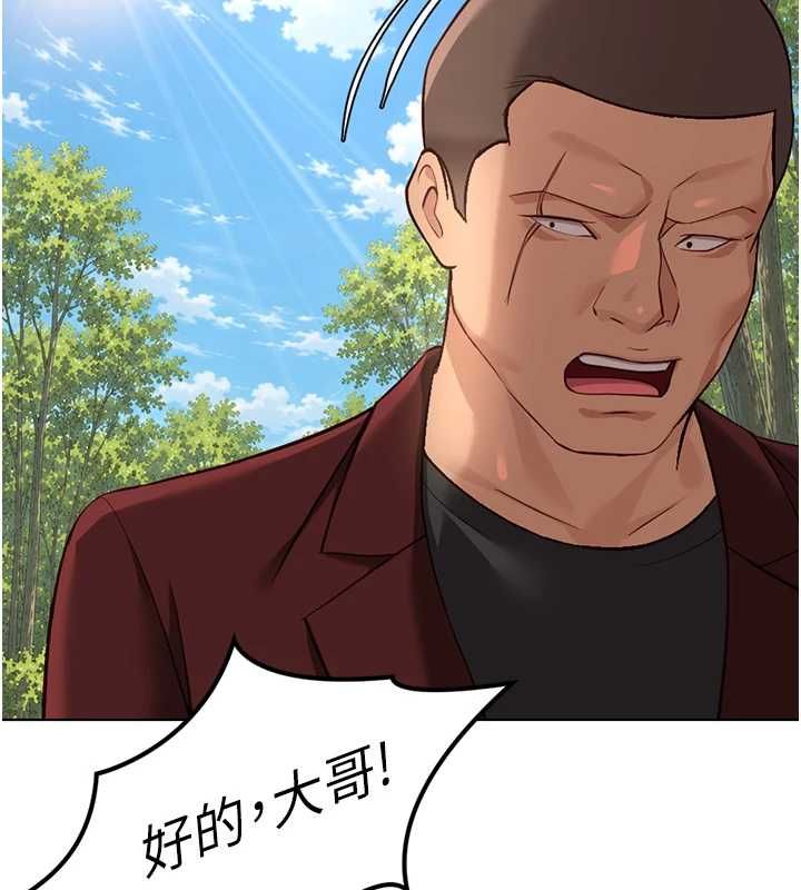 魯蛇社畜的金手指第79話-多虧洪秘書很「能幹」