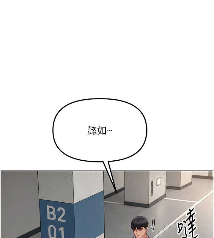 魯蛇社畜的金手指第79話-多虧洪秘書很「能幹」