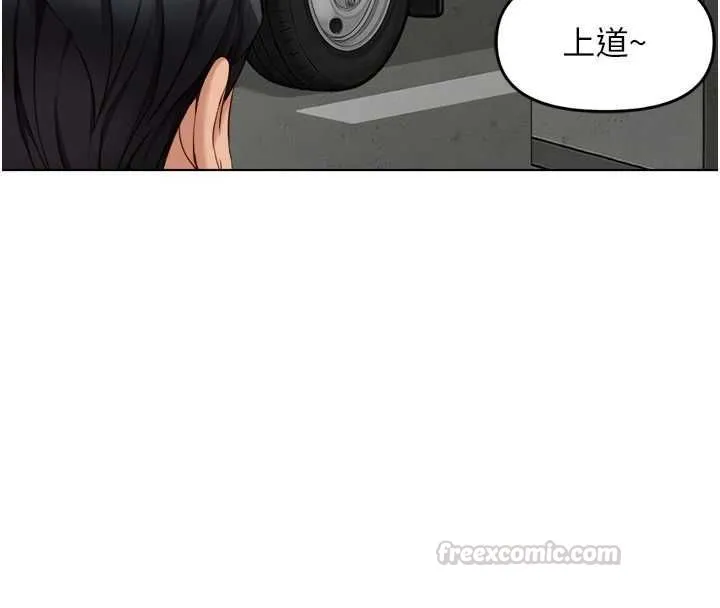 魯蛇社畜的金手指第79話-多虧洪秘書很「能幹」