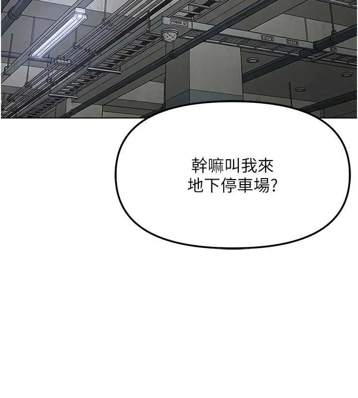 魯蛇社畜的金手指第79話-多虧洪秘書很「能幹」