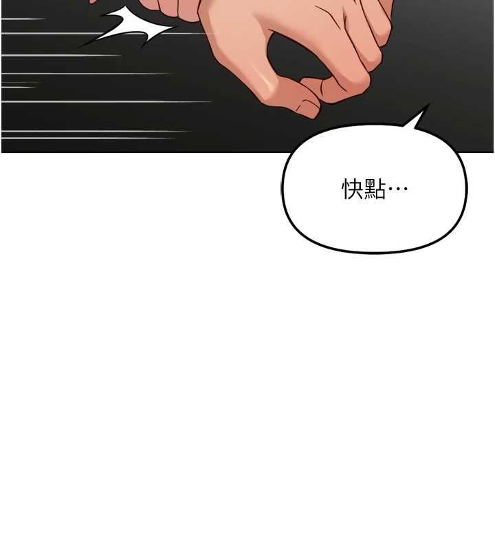 魯蛇社畜的金手指第79話-多虧洪秘書很「能幹」