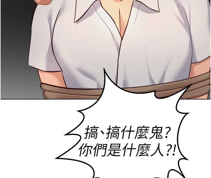 魯蛇社畜的金手指第79話-多虧洪秘書很「能幹」