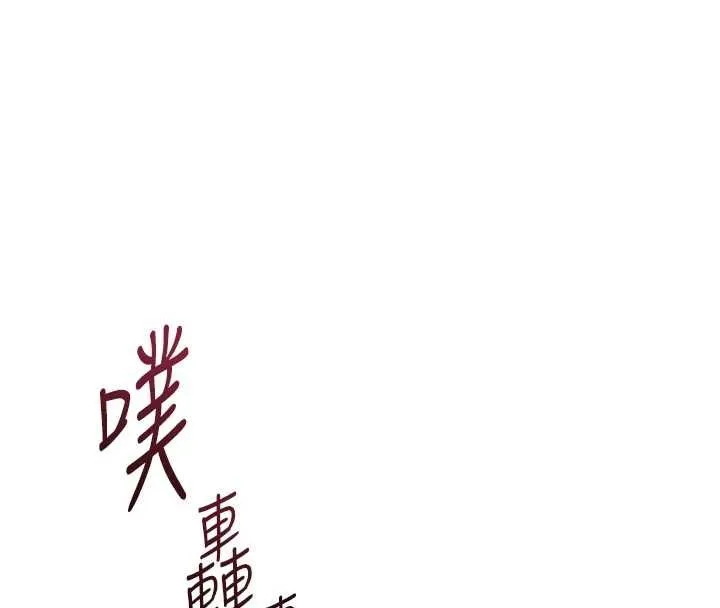魯蛇社畜的金手指第79話-多虧洪秘書很「能幹」