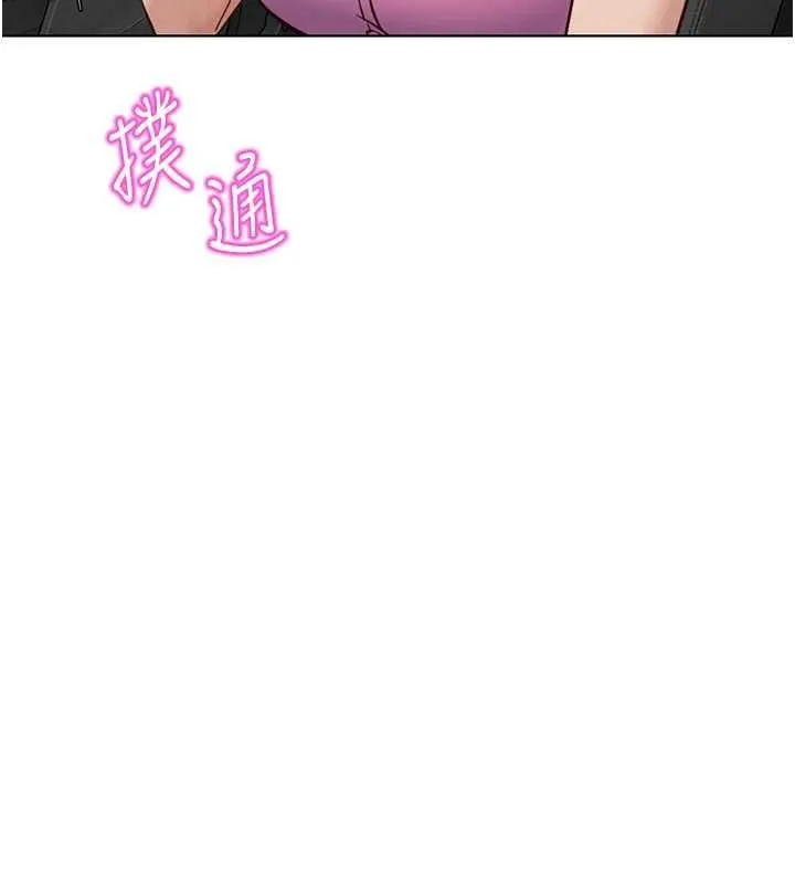 魯蛇社畜的金手指第79話-多虧洪秘書很「能幹」