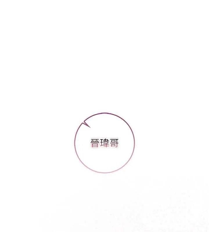 不純吸血鬼第25話-內射別人的女友