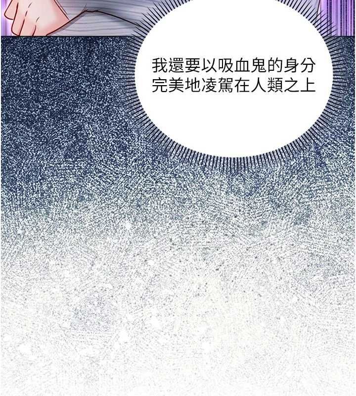 不純吸血鬼第25話-內射別人的女友