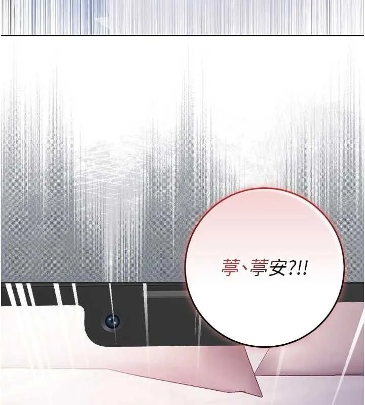 不純吸血鬼第25話-內射別人的女友