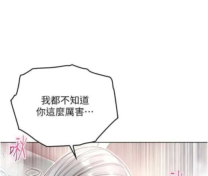 不純吸血鬼第25話-內射別人的女友