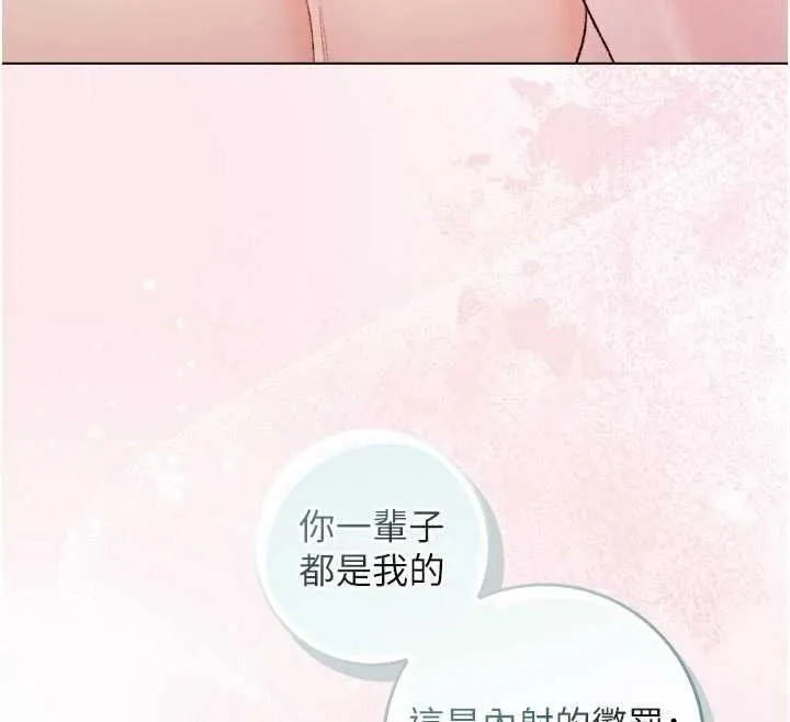 不純吸血鬼第25話-內射別人的女友