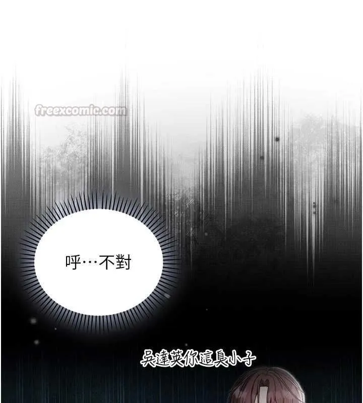 不純吸血鬼第25話-內射別人的女友