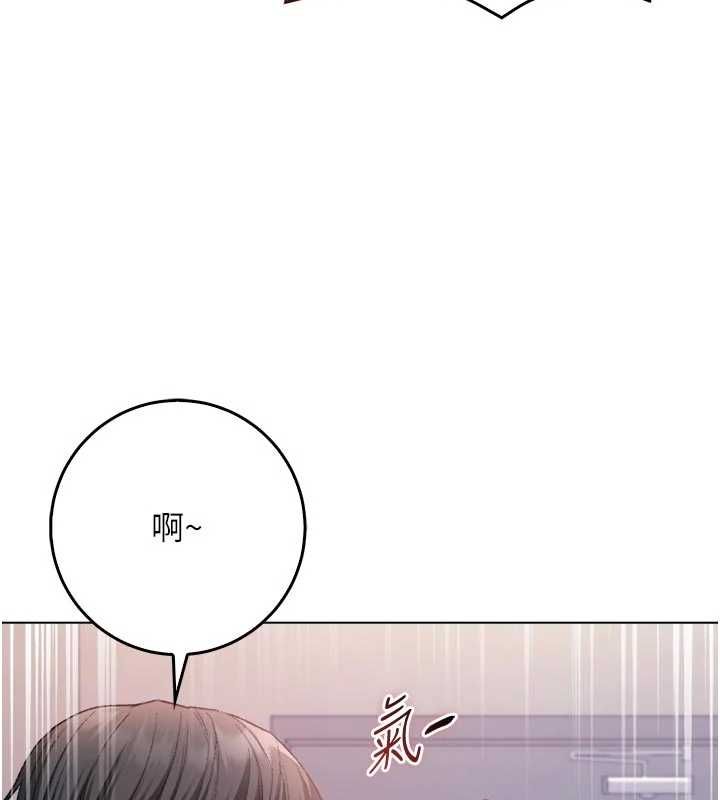 不純吸血鬼第25話-內射別人的女友