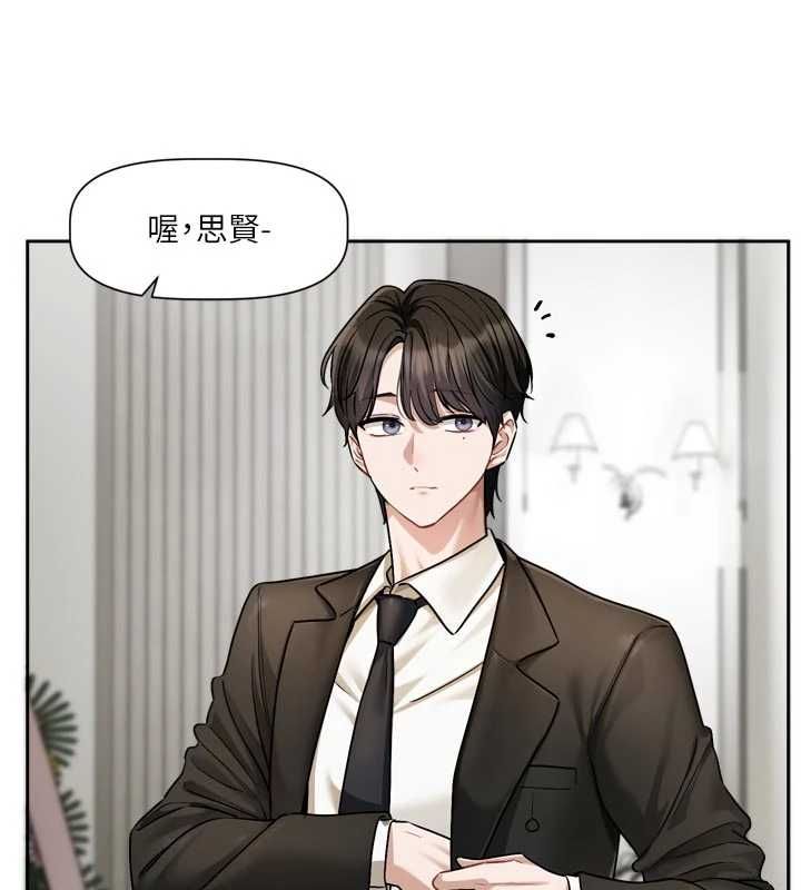戀愛版本更新中第17話-你是不是想上我?