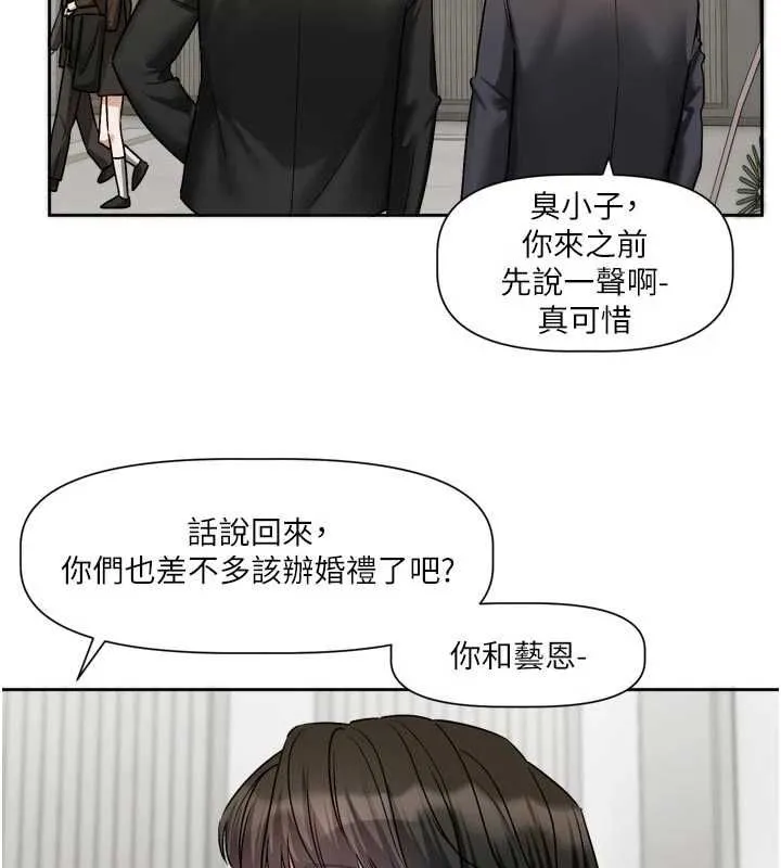戀愛版本更新中第17話-你是不是想上我?