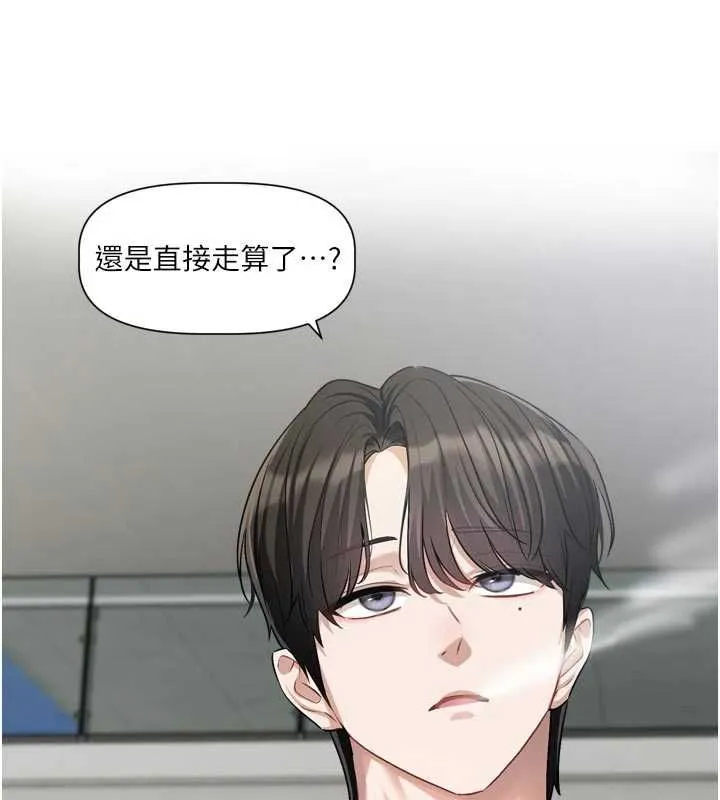 戀愛版本更新中第17話-你是不是想上我?