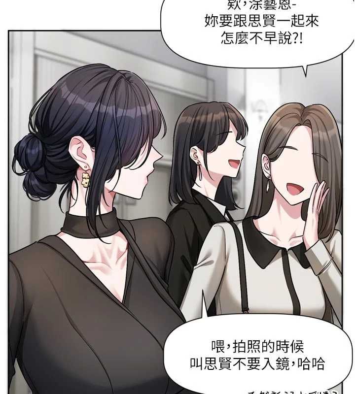 戀愛版本更新中第17話-你是不是想上我?