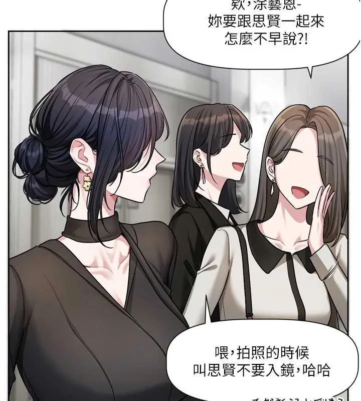 戀愛版本更新中第17話-你是不是想上我?