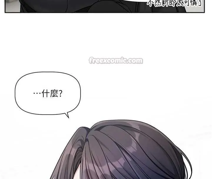 戀愛版本更新中第17話-你是不是想上我?