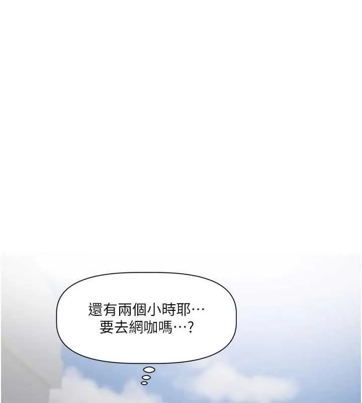 戀愛版本更新中第17話-你是不是想上我?