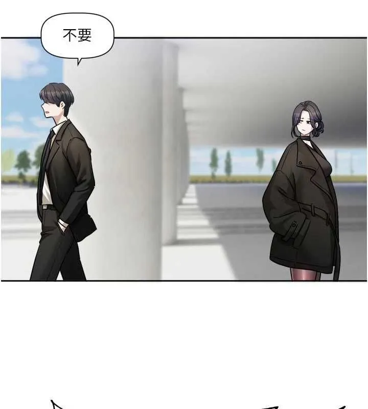 戀愛版本更新中第17話-你是不是想上我?