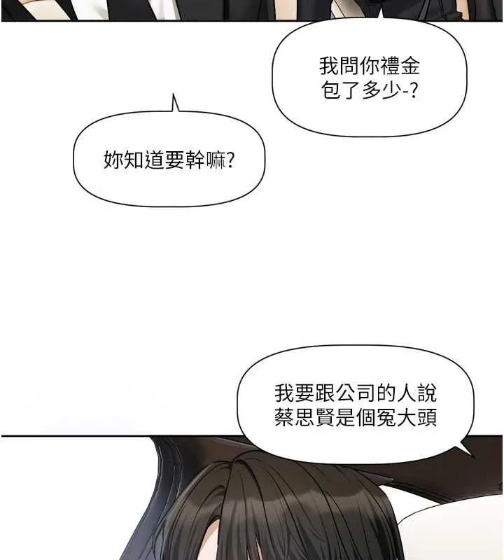 戀愛版本更新中第17話-你是不是想上我?