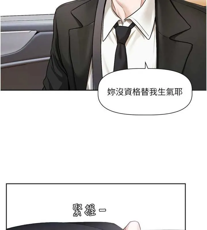 戀愛版本更新中第17話-你是不是想上我?