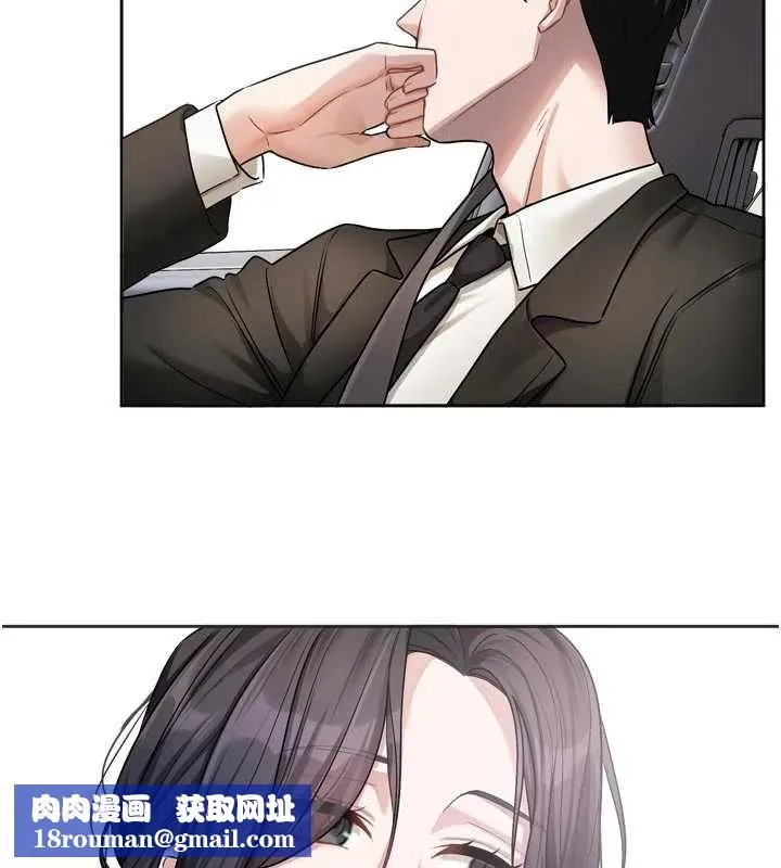 戀愛版本更新中第17話-你是不是想上我?