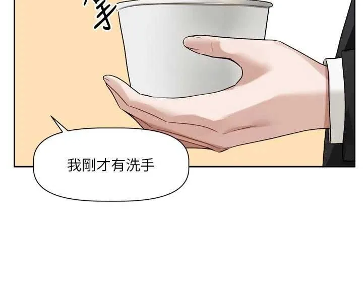 戀愛版本更新中第17話-你是不是想上我?