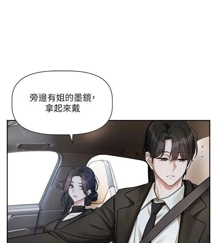 戀愛版本更新中第17話-你是不是想上我?
