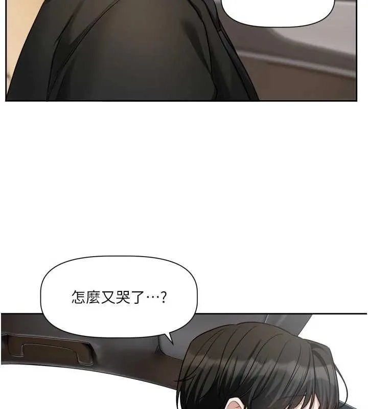 戀愛版本更新中第17話-你是不是想上我?