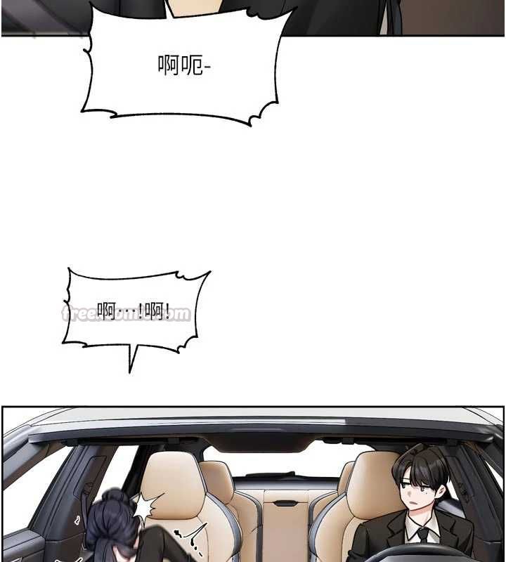 戀愛版本更新中第17話-你是不是想上我?