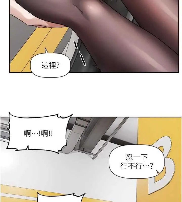 戀愛版本更新中第17話-你是不是想上我?