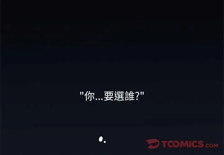 发小碰不得第126話