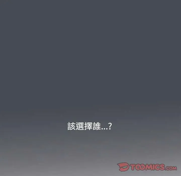 发小碰不得第126話