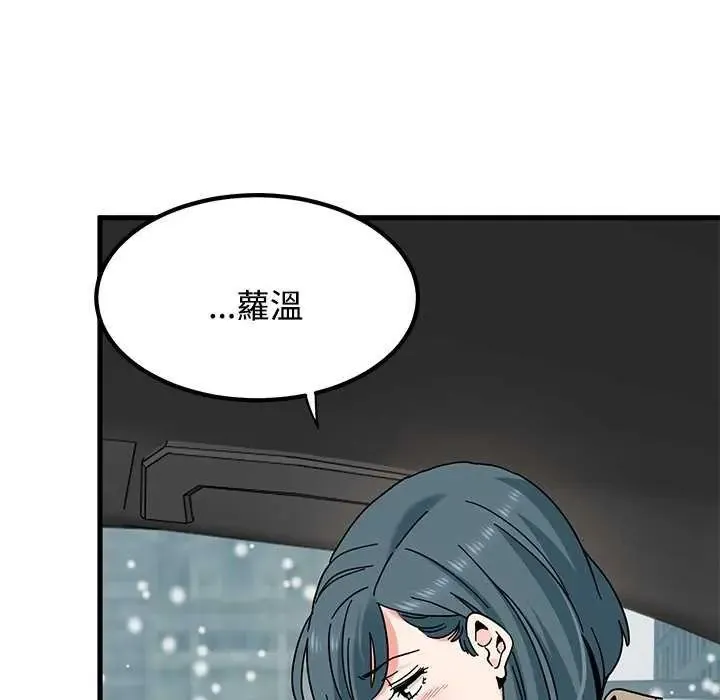 发小碰不得第126話