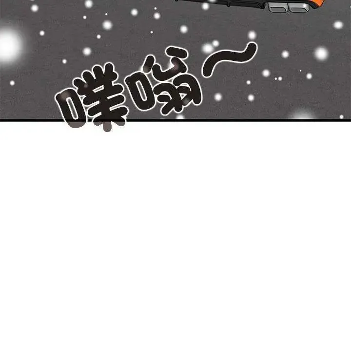 发小碰不得第126話