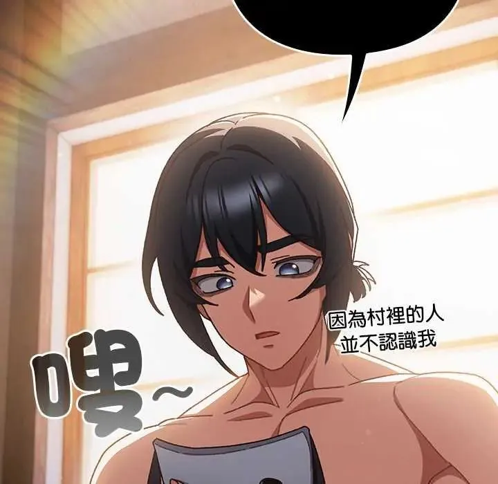 男人稀缺的異世界第43話