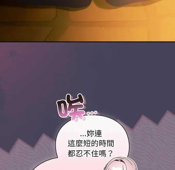 男人稀缺的異世界第43話