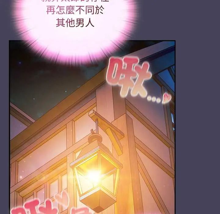 男人稀缺的異世界第43話