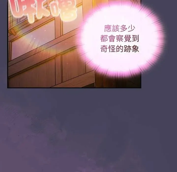 男人稀缺的異世界第43話