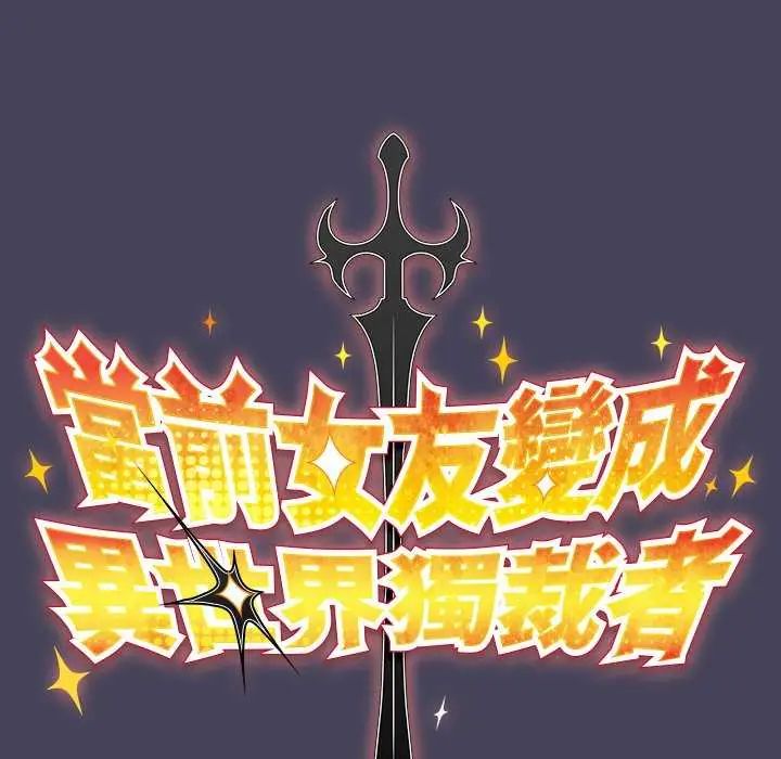 男人稀缺的異世界第43話