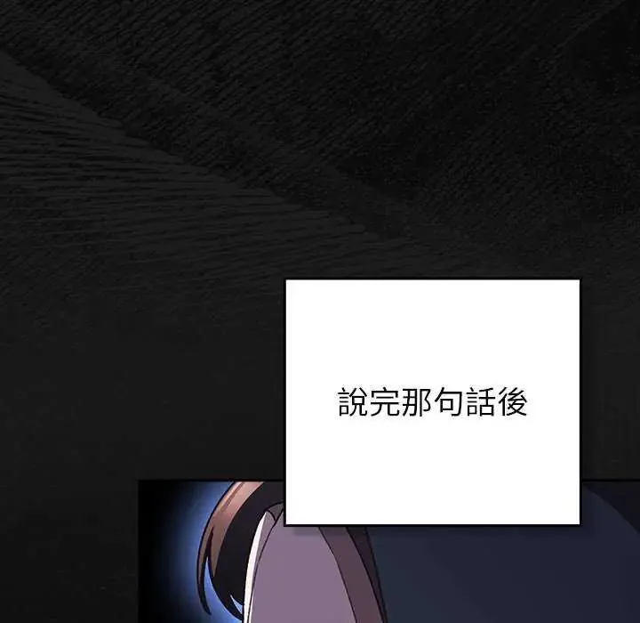 男人稀缺的異世界第43話