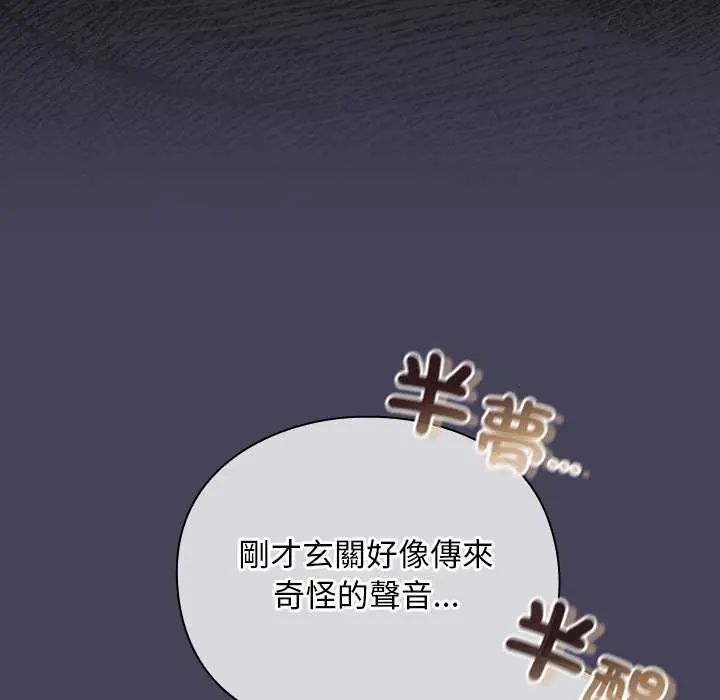 男人稀缺的異世界第43話