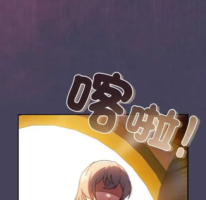 男人稀缺的異世界第43話