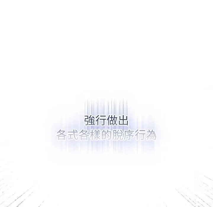 男人稀缺的異世界第43話