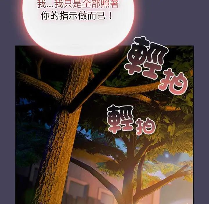 男人稀缺的異世界第43話