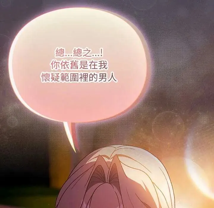 男人稀缺的異世界第43話