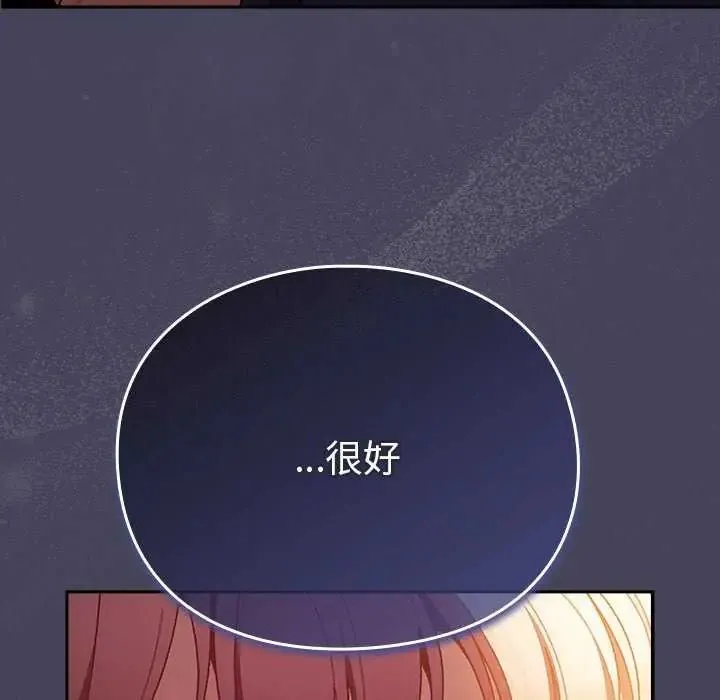 男人稀缺的異世界第43話