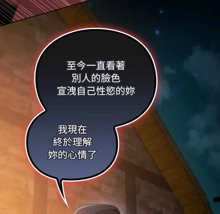 男人稀缺的異世界第43話