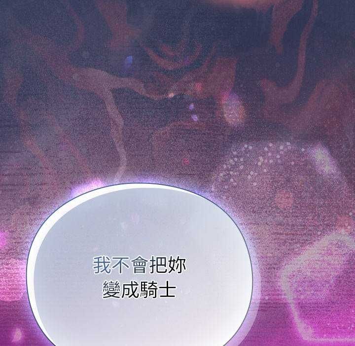 男人稀缺的異世界第43話