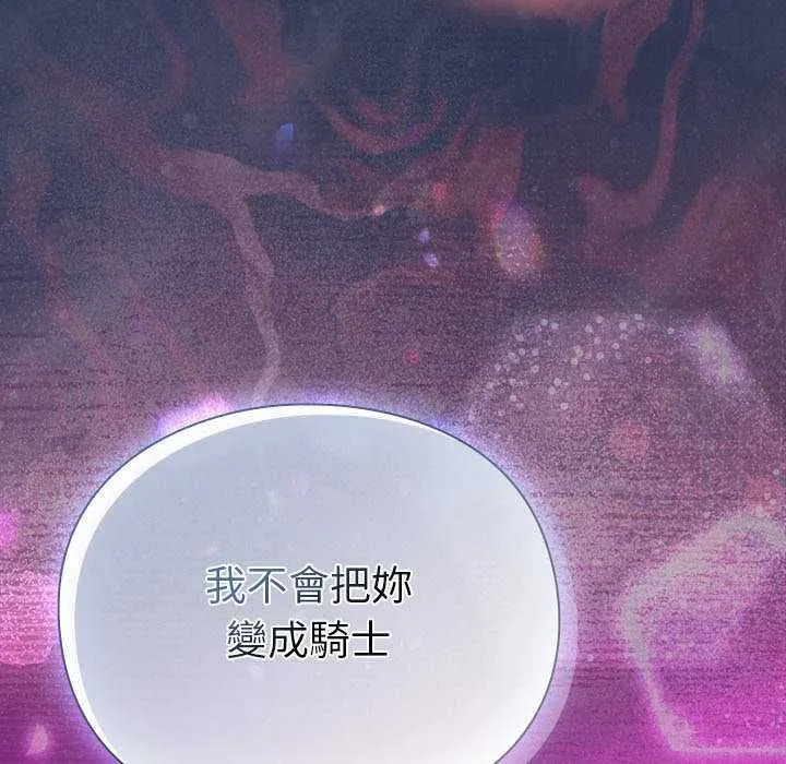 男人稀缺的異世界第43話